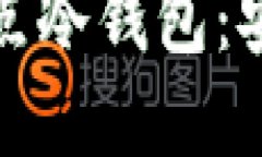 如何搭建比特币全节点冷