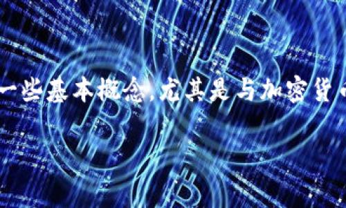 在讨论“T P 钱包矿工费不足”这一问题时，我们首先需要了解一些基本概念，尤其是与加密货币和区块链相关的术语。在此之前，让我们给出一个的和关键词。

探索“T P 钱包矿工费不足”的真相：如何应对这一挑战？
