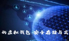 深入探秘区块链里的虚拟
