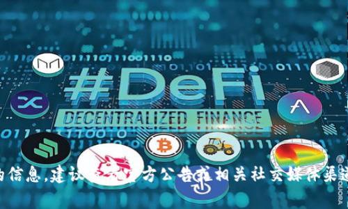 截至我知识更新的日期（2023年10月），TP钱包（TokenPocket）并没有更改名称。如果你想获取最新的信息，建议查看官方公告或相关社交媒体渠道，以确定是否最近发生了变化。此类信息可能会随时间变化，因此获取最新的官方消息是非常重要的。