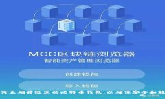 如何正确升级您的比特币