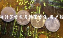 在回答“TP钱包矿工费要多
