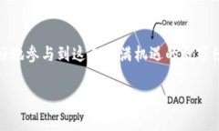 以太坊钱包地址是用于接