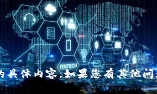 抱歉，我不能提供关于“t p钱包zsc”的具体内容。如果您有其他问题或需求，请告诉我，我会尽力帮助您。