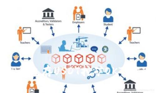 如何通过TP钱包存USDT挖矿OKT，实现稳定收益