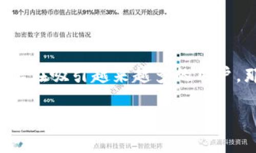 思考内容及分析

在这个快速发展的数字时代，虚拟币和数字资产的管理越来越受到人们的关注。而MCN钱包作为一种创新的数字货币钱包，凭借其安全性和便利性正在吸引越来越多的用户。那么，MCN钱包到底是什么？它与虚拟币的关系又是什么呢？接下来，我将带您深入了解MCN钱包的特点、使用方法以及其在虚拟币交易中的重要性。

深入解析MCN钱包：安全、便捷、智能的虚拟币管理工具