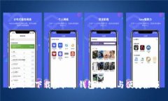 在网吧下载虚拟币钱包，