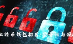 : 2023年最佳比特币钱包推