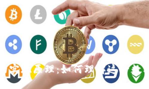 比特币钱包的实现原理：如何理解这一数字货币的核心