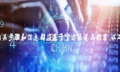 请注意：下载或使用任何