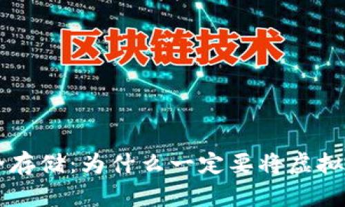 虚拟货币安全存储：为什么一定要将虚拟币放入钱包中
