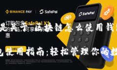 好的，这里是关于“区块