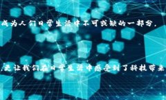 u钱包/u是一种集成金融服