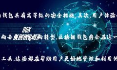 区块链钱包中的工具：如