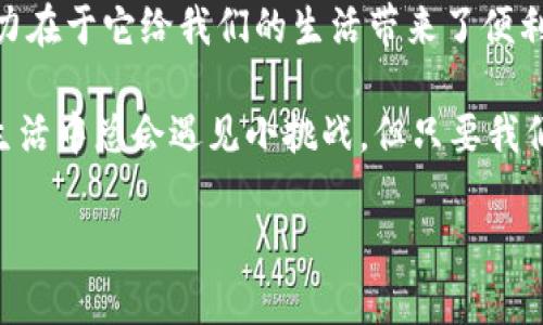   华为手机TP钱包薄饼打不开？解决方案与技巧大解析！ / 

 guanjianci 华为手机, TP钱包, 薄饼打不开 /guanjianci 

引言：遇到“薄饼打不开”的烦恼
在数字化时代，手机成为了我们生活中不可或缺的一部分。特别是华为手机，凭借其优秀的性能和人性化的设计，受到了广大用户的喜爱。然而，使用过程中难免会遇到一些小问题，比如TP钱包中的薄饼打不开，这种情况常常让人感到心烦意乱！究竟是什么导致了这个问题？又该如何解决呢？本文将为您详细解答，助您轻松应对这一烦恼。

一、什么是TP钱包？
TP钱包，顾名思义，是一种数字钱包，主要用于存储和管理电子货币和数字资产。它以安全和便利著称，能够方便用户进行各种电子支付、理财和交易活动。对于很多华为手机用户而言，TP钱包已成为日常生活中不可或缺的工具。

二、薄饼是什么？
在TP钱包中，