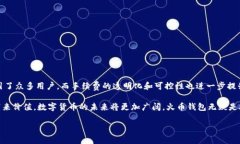   火币钱包转比特币需手续