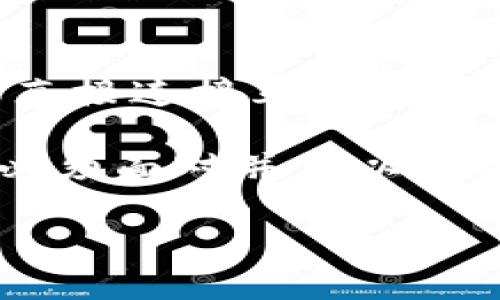 比特币冷钱包同步时联网吗？全面解析冷钱包的工作原理

比特币, 冷钱包, 同步/guanjianci

### 一、什么是比特币冷钱包？

在数字货币迅猛发展的今天，比特币作为首个也是最具影响力的加密货币，已经逐渐走入了我们的日常生活，越来越多的人开始关注和投资比特币。而在比特币的存储方式中，冷钱包无疑是最安全的一种选择。那么，什么是比特币冷钱包呢？

比特币冷钱包是指一种不与互联网直接相连的比特币存储方式。冷钱包的主要特点是它与网络隔绝，因此其存储的比特币不容易受到黑客攻击和恶意软件的影响。这使得冷钱包成为了长期存储比特币的理想选择。当你想将你的资产安全保管起来时，冷钱包无疑是你的最佳选择。

### 二、冷钱包的类型

冷钱包可以分为硬件钱包和纸质钱包两种类型。

1. 硬件钱包
硬件钱包是一种专门用于存储加密货币的物理设备，它通过USB接口连接到计算机。硬件钱包不仅支持多种加密货币，还提供了额外的安全保护措施，如PIN码、密码短语、以及许多设备都支持双重身份验证，让用户能够在确保安全的前提下更加方便地管理自己的资产。常见的硬件钱包品牌包括Ledger和Trezor等。

2. 纸质钱包
纸质钱包则是通过将你的私钥和公钥打印在纸上来实现的。这种方式完全脱离了电子设备，因此在某种程度上它是最“冷”的存储方式。纸质钱包的优点在于其绝对的安全性，但缺点也显而易见，一旦遗失，就可能导致资产的无法恢复。因此，妥善保管纸质钱包是极为重要的！

### 三、冷钱包的工作原理

冷钱包的工作原理相对简单，但其安全性却是其他钱包无法比拟的。具体来说，冷钱包不会实时连接到区块链网络，这意味着大部分交易都需要通过其他设备连接互联网，如热钱包，来进行操作。

当你准备将比特币转入冷钱包时，你需要先将比特币转入地址，这个地址可以从硬件钱包或纸质钱包中获取。在交易完成后，冷钱包的私钥始终保持离线。在未来进行提取操作时，如果需要同步余额，它也不会自动接入互联网，而是通过专用的硬件或软件工具来实现同步。

### 四、冷钱包同步的方式

既然冷钱包不直接连接Internet，那在冷钱包同步时是否需要联网呢？在这一点上，我们需要明确一下概念：

当我们说到“同步”，实际上是指你想要更新冷钱包内比特币的交易记录或余额。这一过程并非直接在冷钱包中完成，而是需要借助已联网的设备来实现，具体步骤如下：

1. 通过热钱包进行转账
用户首先需要通过热钱包连接网络，然后向冷钱包地址发送比特币。在热钱包中，用户可以看到这笔交易的确认状态。

2. 导出交易信息
通过热钱包的界面，用户可以查看到所有交易的历史记录，特别是在发送比特币之后，需要记录这笔交易的哈希值。

3. 利用专用Connector进行同步
当用户想要将冷钱包里的余额进行更新时，可以通过特定的软件工具，将这笔交易信息导入到冷钱包中。在此步骤中，用户并不需要冷钱包联网，只需在离线的状态下导入最新的交易信息。

如此这般，即使冷钱包不在线，但用户依然可以获取到最新的交易信息并保持冷钱包的信息更新！多么令人振奋啊！

### 五、冷钱包的安全性

冷钱包由于其天然的物理隔离特性，固然拥有更高的安全性，但这亦并不意味着冷钱包是绝对安全的。每一位用户仍然需要保持警惕，谨慎处理与冷钱包相关的一切事务。

1. 妥善保管助记词与私钥
助记词和私钥是解锁冷钱包的关键，丢失这些信息就意味着永远也无法找回存储的资产！建议用户将其保存在多个安全的地点，以防止意外丢失的情况发生。

2. 设备的物理安全
如若使用的是硬件钱包，确保你的设备不被他人接触，包括即使是家庭成员。有些用户在还未完全了解钱包的性质之前，就把其借给他人使用，导致资产损失！

3. 时常更新备份
定期对冷钱包的数据进行备份，尤其是当有新的交易发生时，可以确保数据的完整安全。

### 六、冷钱包的应用场景

冷钱包的安全性能，使其在多种应用场景中显得愈加重要。我们来看看在一些特定的场合中，冷钱包是如何彰显其优势的：

1. 长期持有者
对于想要长期持有比特币的投资者来说，冷钱包是避免市场波动风险、保护资产安全的最佳选择。将比特币从热钱包转到冷钱包，意味着在你不需要交易的情况下，资产变得更加安全。

2. 大额交易者
如果你是一名大额交易的用户，那么冷钱包也是必不可少的。由于安全性极高，冷钱包不仅能帮助你保护大笔资产，而且也降低了黑客攻击的风险！

3. 机构投资者
随着越来越多的机构企业投入到比特币及其他加密货币的市场中，冷钱包作为资产安全管理的重要手段，在这些机构中起到了举足轻重的作用。

### 结语

综上所述，冷钱包不仅在比特币存储中扮演着极为重要的角色，它的工作原理也揭示了安全和隐私的重要性。在进行冷钱包的同步时，虽然并不需要直接连接互联网，但通过热钱包及其他工具也能有效获得同步信息。

作为数字资产的持有者，您有没有想过如何制定合适的策略来保护自己的比特币呢？无论是在工作还是日常生活中，保护数字资产的安全性是我们必须面对并加以重视的事情。希望大家在学习到冷钱包的知识后，能够更好地保管自己的比特币资产，确保安全，不断追求财富的增长！

最后，愿您在数字货币的世界中，畅享盈利的乐趣与安全的保障！