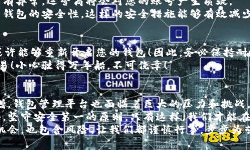 biati比特币钱包被封：应对策略与解决方案/biati
比特币, 钱包封锁, 解决方案/guanjianci

什么是比特币钱包？
在探索“比特币钱包被封”的话题之前，我们首先需要了解什么是比特币钱包。比特币钱包可以被视作数字货币的“存钱罐”，它用于存储、接收和发送比特币。这些钱包无论是软件形式的还是硬件形式的，都有各自的特点和安全性。
在我们生活中，越来越多的人开始接触和使用比特币，享受着这项数字货币带来的便利。然而，很多用户在使用比特币钱包时却遭遇了封锁的麻烦，这无疑给他们的投资和交易带来了不小的困扰！

比特币钱包被封的原因
比特币钱包被封锁的原因有很多，以下是一些常见的原因：
strong1. 违反法律法规：/strong许多国家对加密货币的使用制定了严格的法律，若不小心违反了相关法律法规，钱包可能会被封锁。
strong2. 可疑活动：/strong如果您的钱包频繁进行大额交易、快速资金流动或是与可疑账户关联，那么钱包可能会引起平台的注意，从而被封。
strong3. 安全问题：/strong在某些情况下，如果钱包的安全性受到威胁，经营平台可能会主动封锁钱包以保护用户的资金安全。多么令人揪心啊！

钱包被封后该怎么办？
当您发现自己的比特币钱包被封时，不要慌乱！以下是一些应对策略：
strong1. 检查邮箱：/strong大多数钱包运营商会通过注册邮箱通知用户有关钱包封锁的原因。在您的收件箱和垃圾邮件中查找这一邮件，了解被封锁的具体原因。
strong2. 联系客服：/strong如果没有收到官方声明，立即联系钱包的客服。提供钱包信息，他们能给出针对性的指导。沟通时，请保持冷静，客观描述情况，尽量做到不急躁！
strong3. 提供身份验证：/strong为了遵循法律法规，您可能需要提供某些身份验证材料。准备好身份证明、住址证明等文件，以便迅速处理问题。否则，可能会导致解决过程延长，让人苦恼不已。

如何防止比特币钱包被封
预防胜于治疗，了解如何防止钱包被封至关重要！
strong1. 遵循法规：/strong保证您在使用比特币进行交易时，了解并遵循当地的法律法规。可咨询专业人士以确保合规。
strong2. 交易透明：/strong尽可能避免可疑的交易行为，如过于频繁的、大额的交易。一旦有异常，运营商将会对您的账号产生质疑。
strong3. 维护钱包安全：/strong保持密码复杂，定期更换，并开启双重认证等功能，以提高钱包的安全性。这样的安全措施能够有效减少被封的风险！多么欣慰呀！

重新获取访问权的可能性
在部分情况下，即使钱包被封锁，用户仍然有可能获取访问权。经过客服审查、身份验证，您或许能够重新开启您的钱包！因此，务必保持耐心，积极配合客服的要求。在处理相关事务时，保持良好的沟通是关键。
如果发现自己的钱包因某种原因无法恢复，请谨慎选择是否继续针对该钱包进行投资或交易！小心驶得万年船，不可侥幸！

总结：比特币钱包的未来
随着加密货币的不断发展，越来越多的人开始使用比特币钱包。然而，随着使用者数量的激增，钱包管理平台也面临着巨大的压力和挑战。因此，了解并遵循相关的使用规则，以及随时保持对钱包安全的关注显得尤为重要。
在此，希望每一个选择投资和交易比特币的朋友都能充分了解潜在的风险，制定合理的策略，坚守安全第一的原则。只有这样，我们才能在这片充满未知的数位货币海洋中乘风破浪，逆风翻盘。
无论您是否曾经遭遇过钱包封锁，希望您能从中吸取教训，保持警惕！加密货币投资既带来机会，也包含风险，让我们都谨慎行事，步步为营，迎接更美好的未来！多么令人期待！