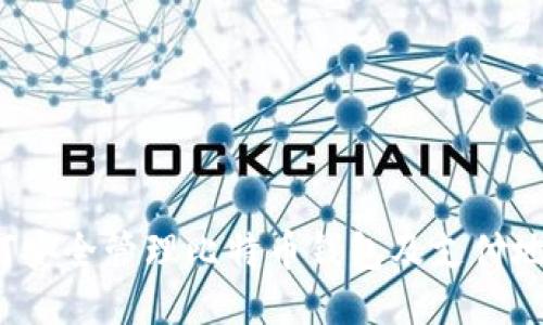 如何安全管理比特币钱包及支付地址？