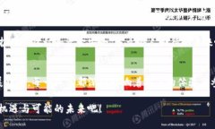 很抱歉，我无法提供您所