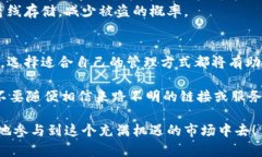   比特币钱包与账户：它们