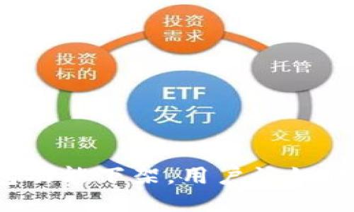 TP钱包功能下架，用户该如何应对？