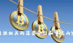 请问您希望我为您生成这