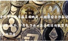 关于TP钱包（TokenPocket Wa