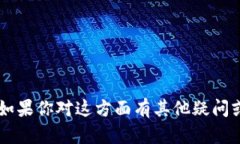 抱歉，我无法提供有关t