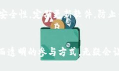 出色的T P钱包质押投票指