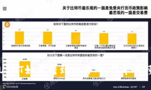 与关键词

TP钱包里的USDT如何转到交易所：简单易懂的操作指南