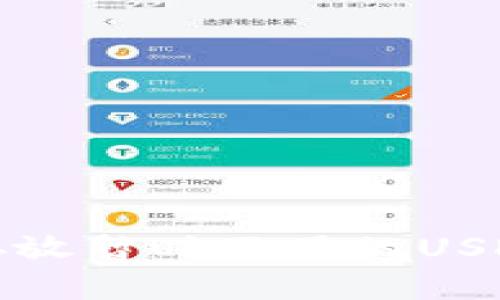 如何安全存放暂时不用的USDT钱包技巧