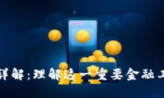 比特币官方钱包详解：理