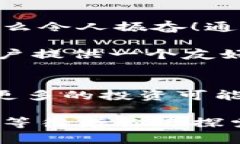   TP钱包使用教程合约，轻