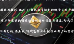 tiantP钱包开发历程与现状