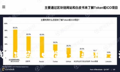 以太坊钱包密码找回指南：步骤详解与注意事项