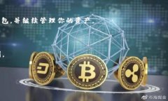    如何创建BSC币安钱包，
