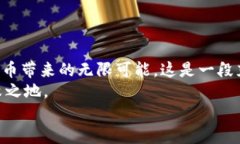   如何在TP钱包中购买USD
