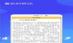 如何用手机创建比特币钱
