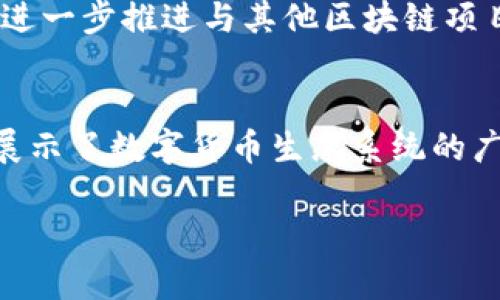 TP钱包（TokenPocket Wallet）是一款非常受欢迎的多链数字资产钱包，它为用户提供了便捷的加密资产管理工具。自推出以来，TP钱包在全球范围内吸引了众多用户，成为了区块链技术与数字货币爱好者的首选工具之一。那么，TP钱包究竟运行了多久呢？

TP钱包的历史
TP钱包于2018年正式上线。其创始团队致力于为用户提供安全、便捷、多样化的数字资产管理体验。自诞生之初，TP钱包便以其用户友好的界面和强大的功能受到广泛关注，迅速吸引了大批用户注册和使用。多么令人振奋！现在，经过数年的发展，TP钱包已经积累了数百万的活跃用户，并支持多种区块链资产的管理。

TP钱包的核心功能
TP钱包不仅仅是一个存储数字资产的地方，它还具备丰富的功能，以满足不同用户的需求。用户可以通过该钱包进行交易、参与去中心化金融（DeFi）、交换代币、使用去中心化应用（DApps）、以及使用非同质化代币（NFT）等。例如，用户可以轻松地在不同的区块链之间进行资产转移，享受跨链交易的便利性。这种种功能为用户提供了极大的灵活性和便利性。

安全性与隐私性
在数字资产管理中，安全性和隐私性是最重要的因素之一。TP钱包在这方面做出了不懈的努力。钱包采用了多重签名和私钥本地管理等安全技术，以确保用户资产的安全。同时，TP钱包重视用户隐私，不会强制收集用户的个人信息。用户可以安心使用，不必担心隐私泄露的风险。

社区的力量
TP钱包的成功离不开其积极活跃的社区。TP钱包积极参与各种区块链活动，并与开发者、用户保持密切联系。它不仅定期举办线上线下的活动，还通过社区反馈不断改进自己的产品。何其重要！这种积极的社区互动不仅提升了用户的体验，也推动了整个区块链行业的发展。

未来的发展方向
展望未来，TP钱包将继续拓展其功能，提高用户体验，并加强安全性能。随着区块链技术的发展，TP钱包计划增加对更多链的支持，扩展到更多的去中心化应用，以及进一步推进与其他区块链项目的合作。这样的愿景令人兴奋！在这个瞬息万变的数字世界中，TP钱包必然会持续吸引更多用户的关注。

总结
从2018年上线至今，TP钱包凭借其丰富的功能、卓越的用户体验以及强大的社区支持，已经成功运行了数年。TP钱包的成长历程不仅体现了区块链技术的发展，还展示了数字货币生态系统的广阔前景。在未来，相信TP钱包将继续引领数字资产管理的潮流，让更多的人享受到区块链技术带来的便利与创新。

我们期待TP钱包在未来能够更加辉煌，继续为用户提供优质的服务！