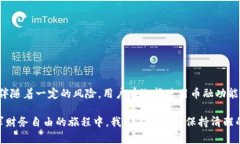 虚拟货币钱包的币融功能