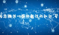 鉴于我是一个AI模型，我无