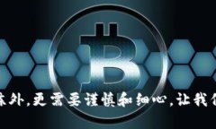 在电脑上如何使用TP钱包提
