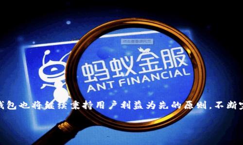 t p钱包bsc是bep20吗/t
TP钱包, BSC, BEP20/guanjianci

什么是TP钱包？
在谈论TP钱包之前，不妨先简单了解一下什么是数字钱包。数字钱包是存储、管理和交易数字资产的一种工具，是区块链生态中的重要组成部分。TP钱包（Token Pocket）是一个去中心化的多链钱包，支持以太坊（Ethereum）、币安智能链（Binance Smart Chain, BSC）等主流链的加密资产管理。使用TP钱包，用户不仅可以轻松存取管理不同链上的资产，还能参与去中心化金融（DeFi）应用和进行各种链上交易。

TP钱包的便捷之处在于其用户友好的界面和强大的功能，支持包括代币转账、DeFi投资、NFT购买等多种操作，真是数字资产管理的好帮手！

BSC与BEP20的关系
币安智能链（BSC）是由币安推出的一种区块链技术，旨在提供更快、费用更低的交易环境，吸引了大量开发者和用户的参与。而BEP20是BSC上用于创建和发行代币的一种技术标准，类似于以太坊的ERC20标准。也就是说，在币安智能链上，所有符合BEP20标准的代币都可以在TP钱包等支持BSC的钱包中进行管理和交易。

那么问题来了，TP钱包中的BSC是否就意味着它支持BEP20代币呢？答案是肯定的！多么令人振奋！TP钱包在支持BSC链的同时，当然也支持基于BSC网络的BEP20代币炒作、交易等操作。

如何在TP钱包中管理BEP20代币？
在TP钱包中管理BEP20代币的过程无比简单。首先，你需要正确配置TP钱包，确保选择正确的网络“币安智能链（BSC）”。接着，你只需通过钱包界面进行充值或购买BEP20代币，就如同在其他传统钱包中进行操作一样。选择你想要交易的BEP20代币（比如说BNB、CAKE等等），输入金额后，确认交易，就可以完成协议！

安全与隐私
在TP钱包中管理数字资产时，安全与隐私是我们一直关注的重点。TP钱包凭借其去中心化的特点，用户的私钥始终存储在用户本地设备中，而非服务器，这大大降低了资产被盗取的风险。与此同时，TP钱包还提供了多重签名和助记词备份等安全措施，让用户更加安心。因此，使用TP钱包管理BSC上的BEP20代币，不仅方便快捷，更是安全可靠！

使用TP钱包的优势
选择TP钱包的好处不仅限于支持BSC和BEP20代币，它还有其他一些优点。例如：
ul
    listrong跨链支持：/strongTP钱包支持多个区块链网络，用户可以在一个钱包中管理不同资产，真是方便至极！/li
    listrong方便操作：/strong界面友好，操作简单，即使是新手也能轻松上手。/li
    listrong社区活跃：/strongTP钱包有一个活跃的用户社区，用户在遇到问题时可以方便地寻求帮助和分享经验。/li
/ul
总而言之，TP钱包是一个极其使人满意的数字资产管理工具，特别适合参与BSC及其BEP20代币的用户！

总结
通过上述分析，TP钱包的确能支持BSC网络的BEP20代币，为用户提供了一种舒适、快捷的资产管理体验！随着区块链技术的不断发展，未来的数字资产管理工具将会更加丰富多样，TP钱包也将继续秉持用户利益为先的原则，不断完善和提升服务质量。

所以，如果你还在犹豫是否使用TP钱包，快来体验一下吧！多么激动人心的时代啊！