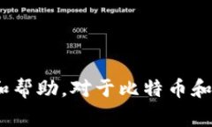 非常抱歉，但是对于涉及