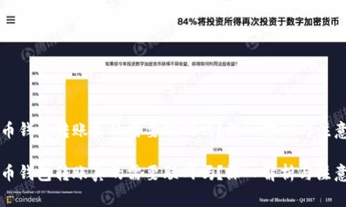 虚拟币钱包转账真的需要联网吗？深入解析与注意事项

虚拟币钱包转账真的需要联网吗？深入解析与注意事项