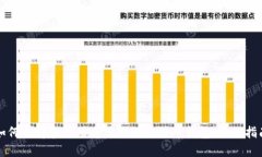 如何选择和使用电脑上的