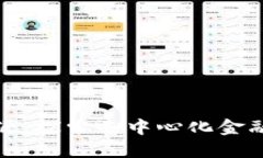 TP钱包开源：探索去中心化