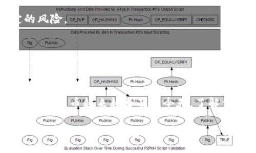 TP钱包（TokenPocket）是一种广受欢迎的数字货币钱包，用户可以用它来管理多种数字资产。对于许多新用户来说，了解钱包地址的性质以及是否可以更改是一个非常重要的问题。接下来，我们将深入探讨TP钱包地址的特点和相关知识。

一、什么是TP钱包地址？
TP钱包地址是一个字符串，通常由36到42个字符组成，用于标识用户的数字资产账户。这个地址是用户在区块链网络中接收和发送资产的唯一标识。无论你是在进行加密货币交易、参与DeFi项目还是收取代币，TP钱包地址都是必不可少的。

二、TP钱包地址的固定性质
在了解TP钱包地址能否更改之前，我们必须首先认识到钱包地址的固定性质。一旦生成，钱包地址就会和相应的私钥绑定在一起。这意味着你在创建TP钱包时生成的地址将是永久有效的，无法更改！

三、为什么TP钱包地址无法更改？
这种设计的目的在于保证区块链的安全性和透明性。每一笔交易都需要通过区块链进行验证，钱包地址的固定性有助于确保资产的安全。在这种情况下，如果地址是可更改的，可能会导致交易的不可追溯，给用户的资产安全带来极大风险。多么令人振奋的是，正是由于这种严谨的设计，才使得区块链网络能够保持其信任性！

四、如何管理TP钱包地址？
虽然TP钱包地址无法更改，但用户仍然有许多方法可以有效管理他们的地址和资产。

h41. 使用多个地址/h4
用户可以在TP钱包中创建多个账户，每个账户都会生成一个独立的地址。这意味着你可以使用不同的地址来接收不同类型的数字资产或区分个人和工作用的钱包地址。这种方式不仅方便，还能增加安全性！

h42. 定期备份钱包/h4
确保你定期备份你的TP钱包，不仅是保护钱包地址的重要手段，也是保证你资产安全的关键一步。请务必将备份信息安全存储，避免丢失或被他人获取。

五、如何找到TP钱包地址？
在TP钱包中，你可以轻松找到自己的钱包地址。无论是在主界面还是个人账户的设置中，钱包地址都可以直接查看。

h41. 直接查看主界面/h4
打开TP钱包应用，进入主界面，你会看到与当前网络同步的资产显示。点击相应资产，可以查看到对应的钱包地址。这通常是最直接的方式！

h42. 通过扫一扫/分享功能/h4
如果你需要将地址分享给他人，可以利用TP钱包提供的二维码生成功能。这种方式不仅快捷，还能避免手动输入地址带来的错误。

六、钱包地址的隐私问题
在数字货币的世界中，隐私问题是用户需要重视的方面。每个TP钱包地址都是公开的，这意味着任何人都可以在区块链上追踪到你的交易历史。《钱包地址可变更与否的争论，背后隐藏着对隐私的保护和交易透明度之间的平衡！》

h41. 保护自己的隐私/h4
使用不同的地址接收不同的交易，可以在一定程度上保护你的隐私。例如，尽量避免一个地址上聚集过多的资产，这样可以降低被黑客目标锁定的风险。

h42. 不要点击不明链接/h4
在处理钱包地址时，要确保你所点击的链接是安全的。不明的链接可能会导致你的私钥被盗，进而导致钱包地址被恶意使用。保持警惕，保护自己的数字资产！

七、总结
TP钱包地址是数字资产管理的重要组成部分。虽然这个地址是固定的，无法更改，但通过合理的管理和使用，可以有效保护自己的资产和隐私。在数字货币越来越普及的今天，了解钱包地址的特性是每位用户的必要素养。

总之，TP钱包的设计逻辑保证了其地址的不可更改性，以增强区块链网络的安全性。同时，需要用户注意的是，保护自己的隐私和安全是十分重要的。希望每位TP钱包用户都能在掌握相关知识的基础上，更加安全、自信地参与到数字资产的世界中去！