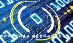 探讨TP钱包的未来：国家整